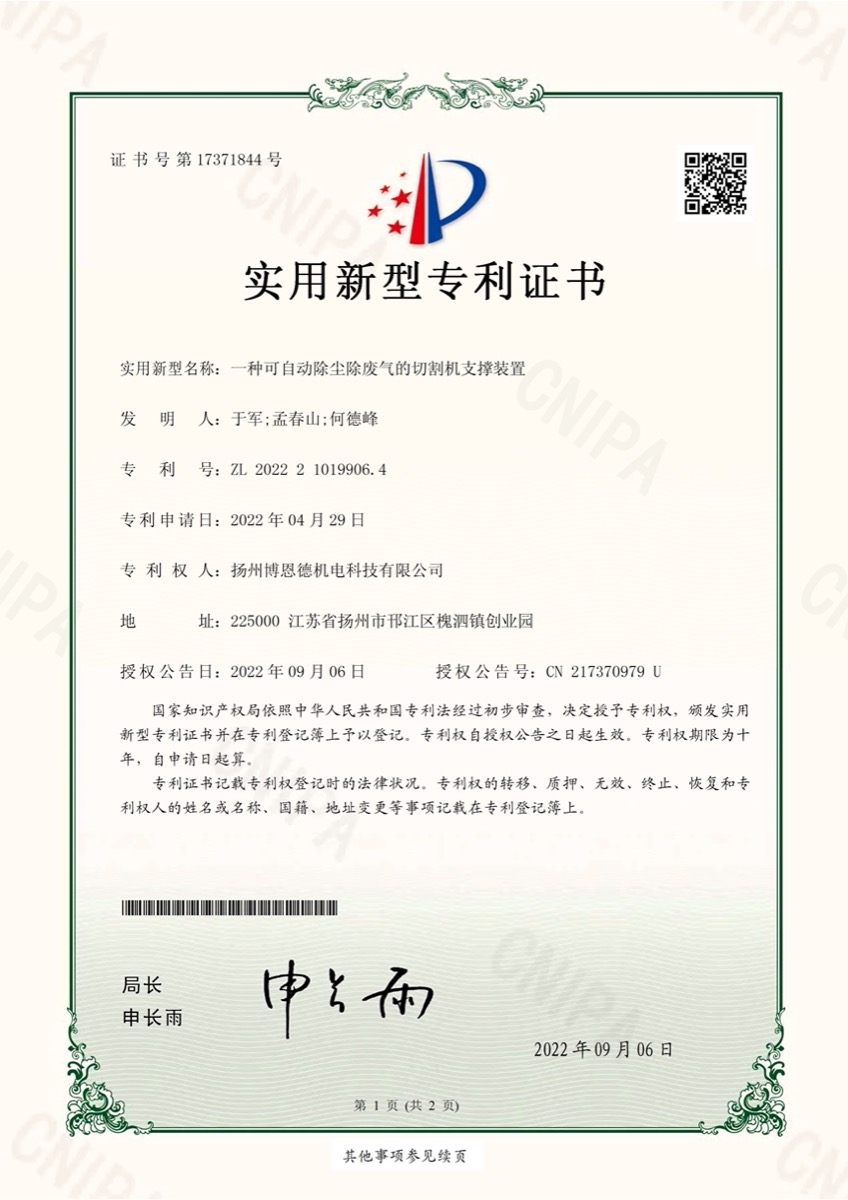 一种可自动除尘除废气的切割机支撑装置