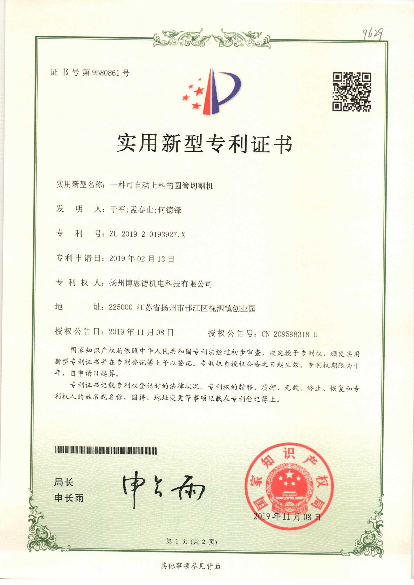 一种可自动上料的圆管切割机