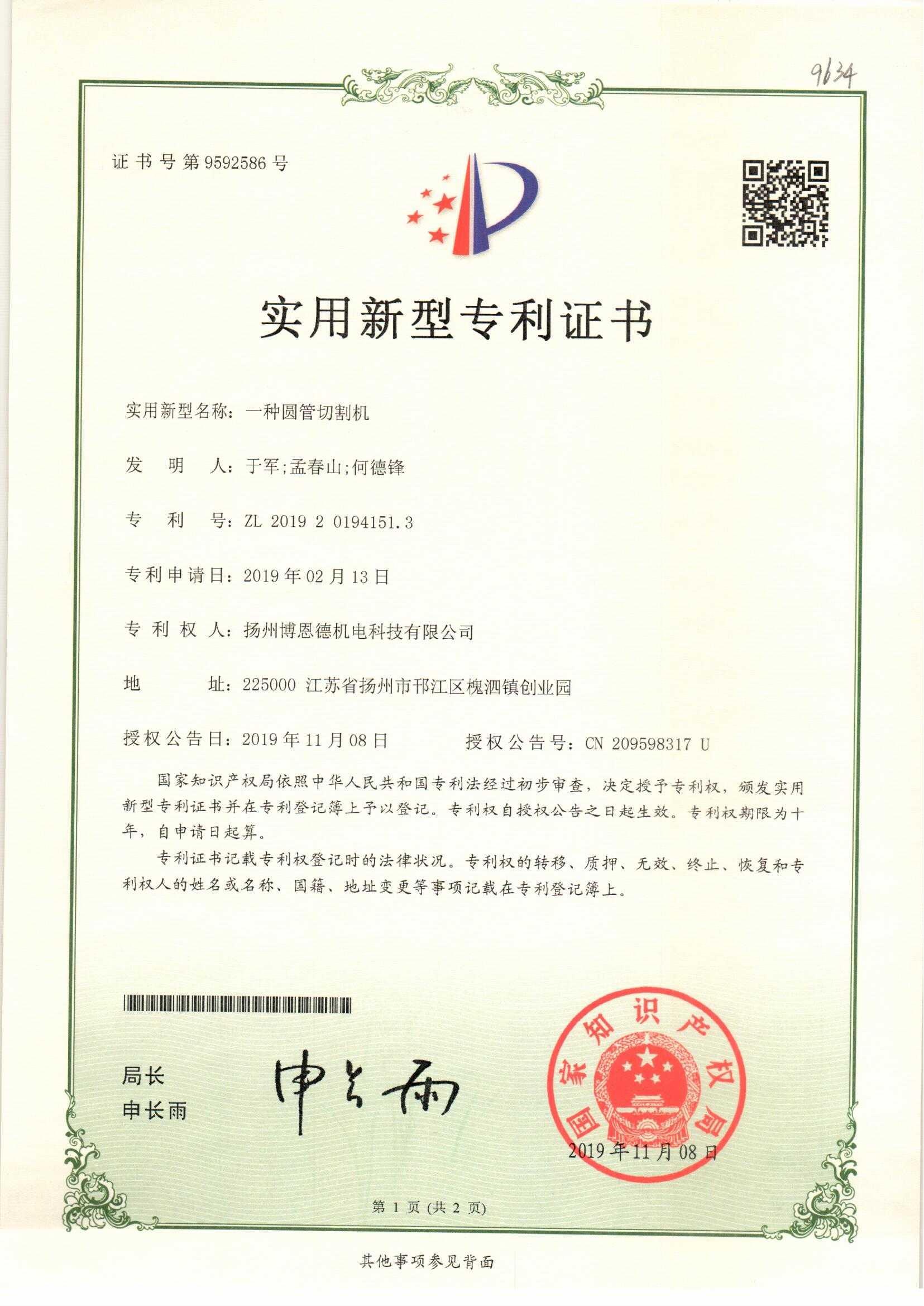 一种圆管切割机