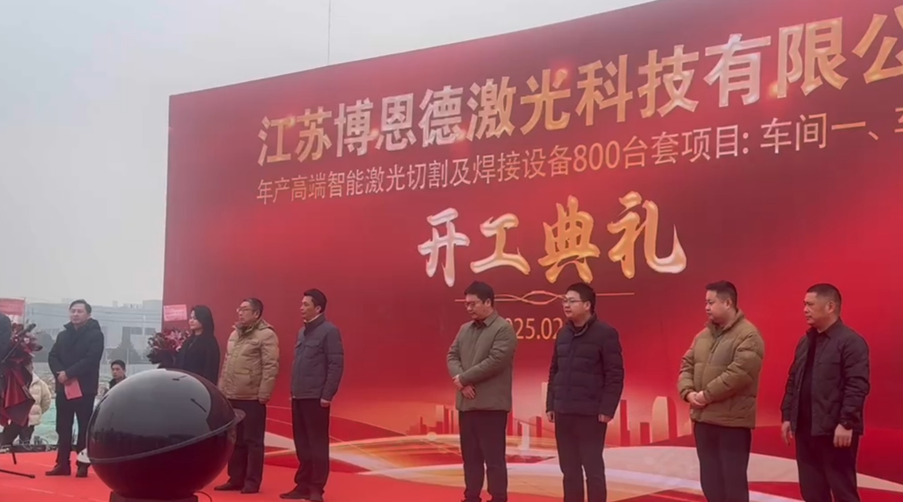 博恩德三期厂房正式开工